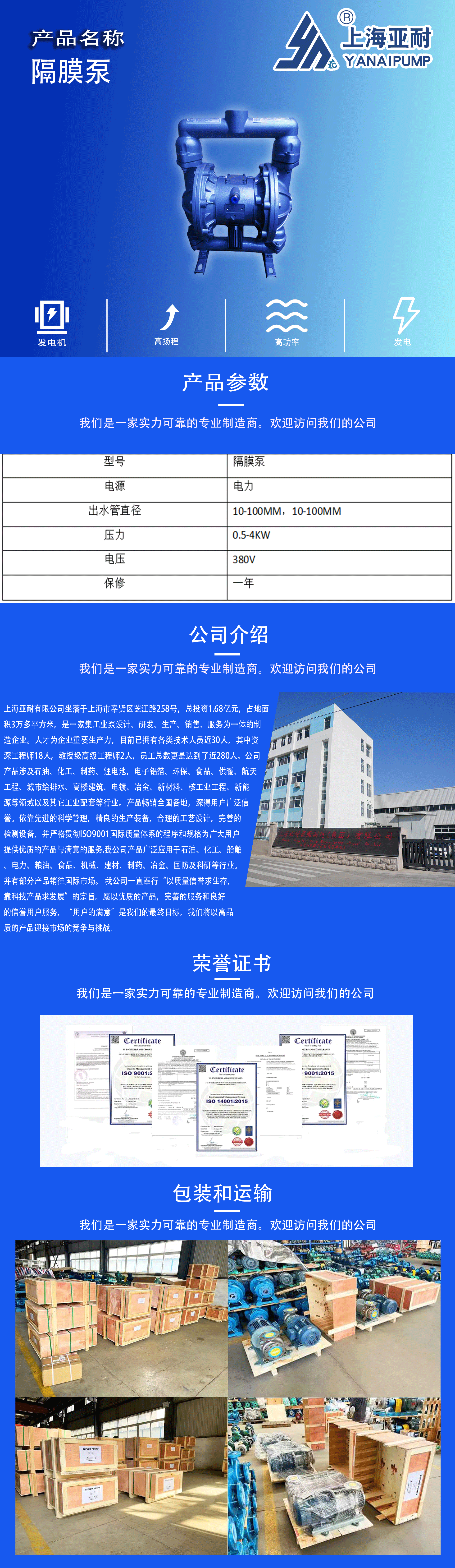 隔膜泵详情页.jpg.png