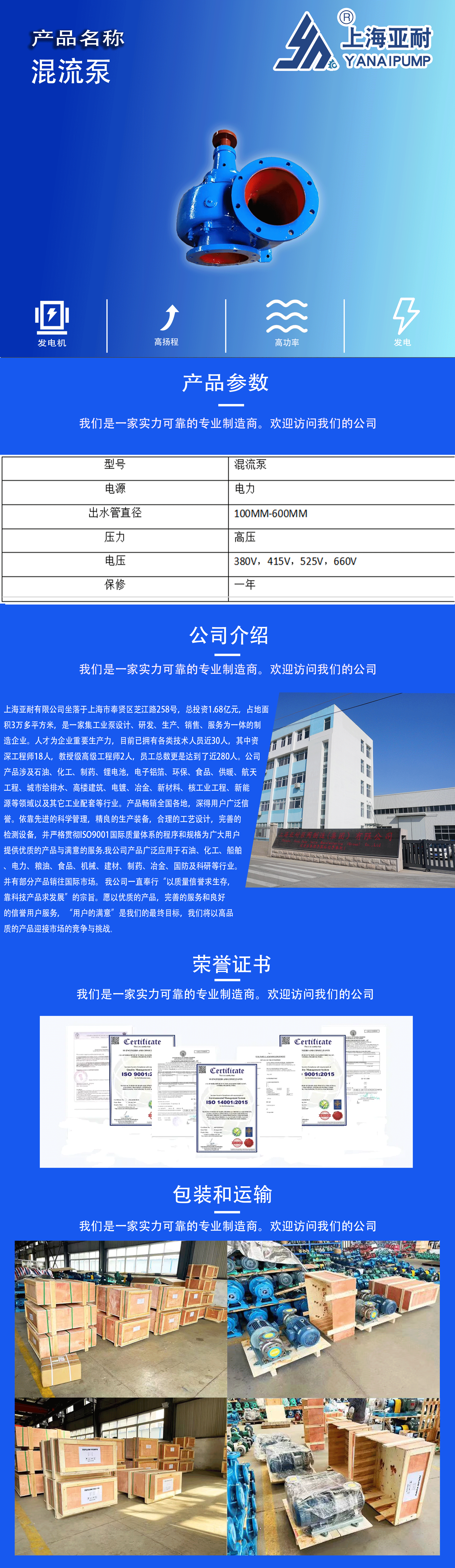 混流泵详情页.jpg.png