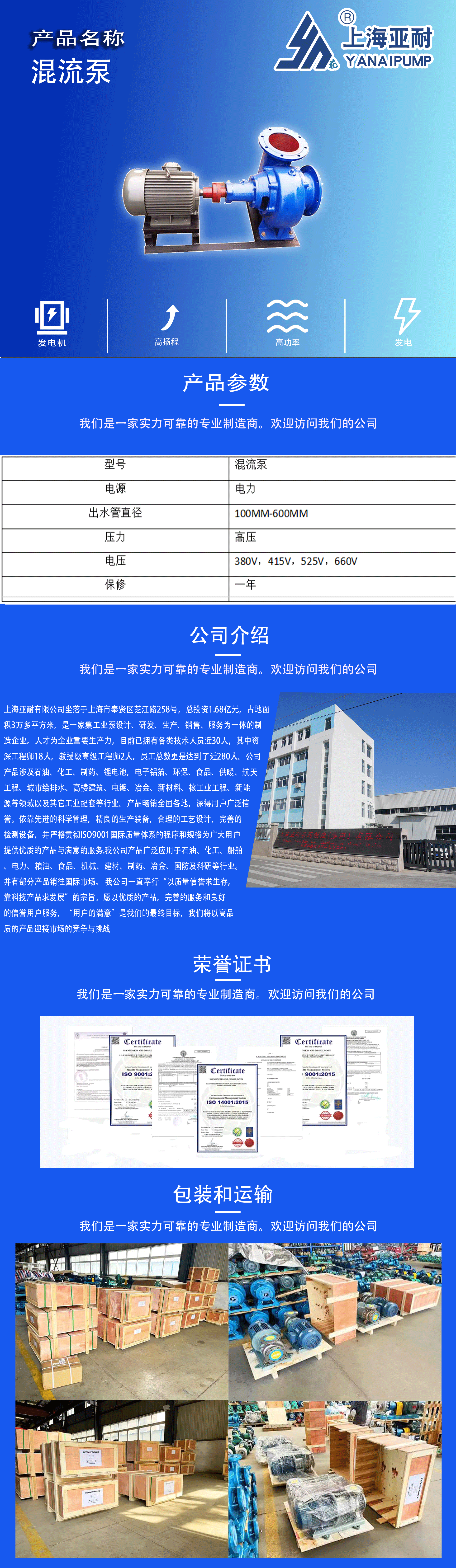 混流泵详情页.jpg.png