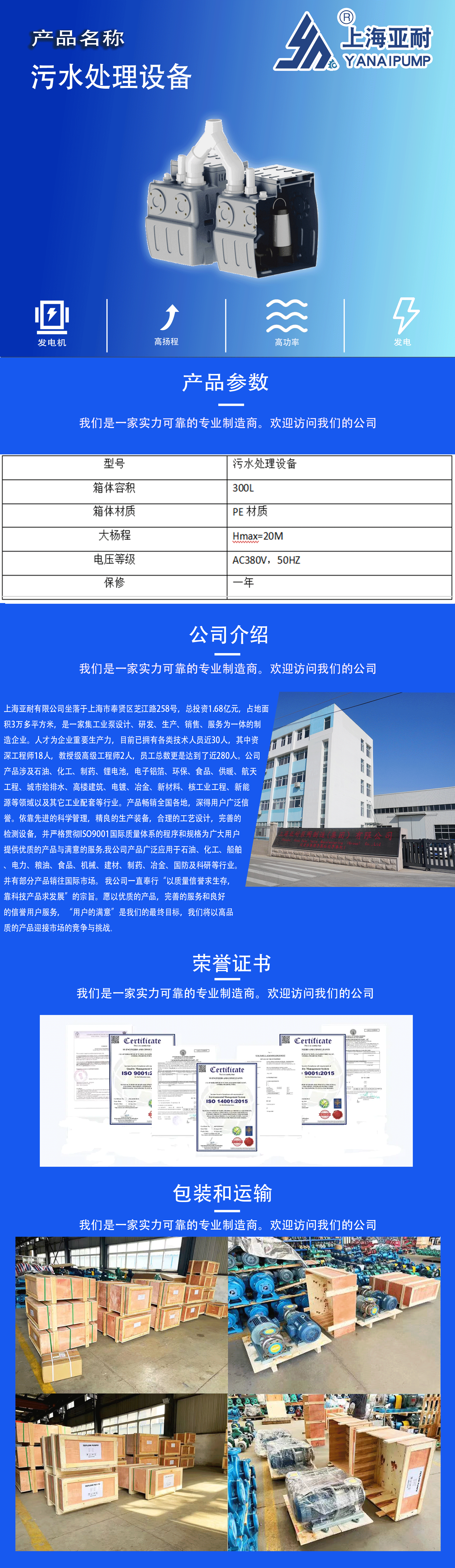 污水处理设备.png