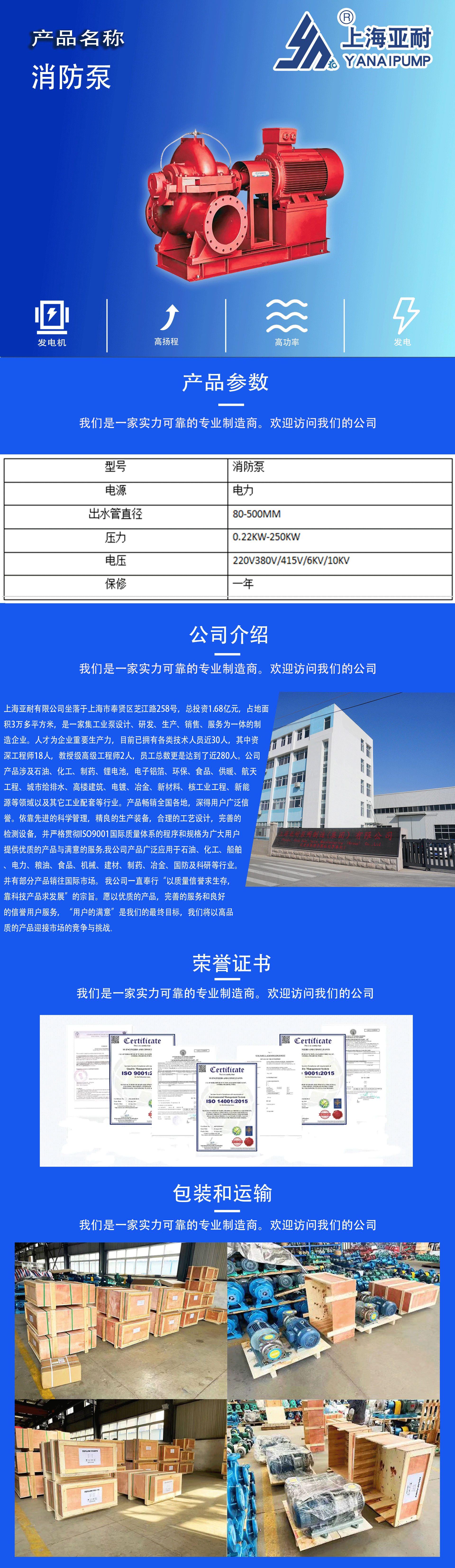 消防泵.png
