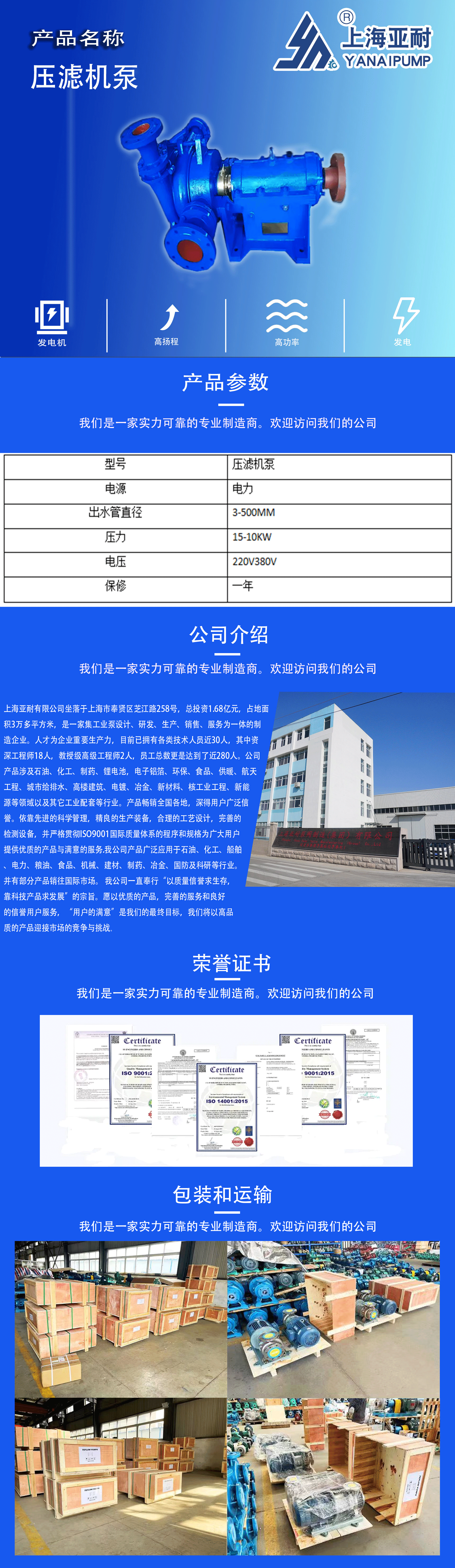 压滤机泵详情页.png