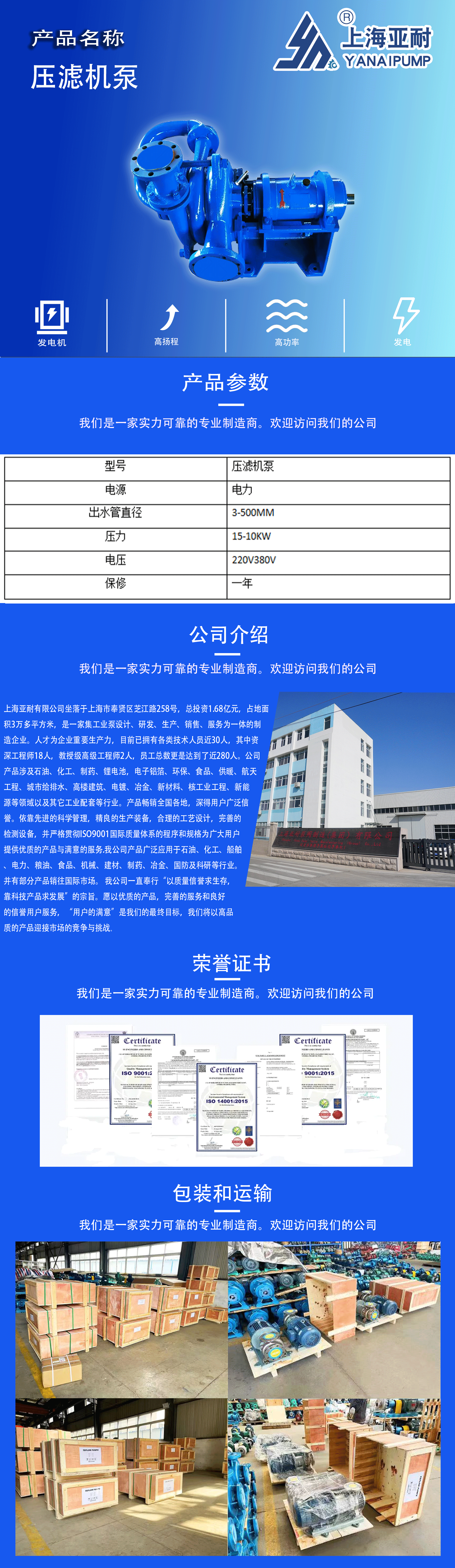 压滤机泵.png