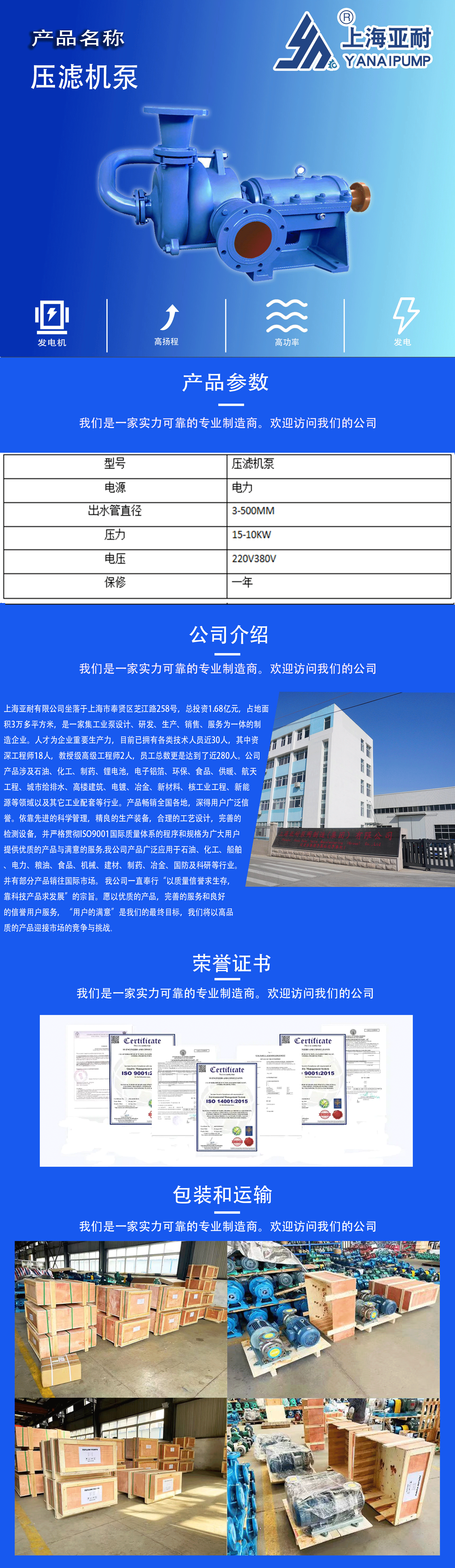 压滤机泵详情页.png