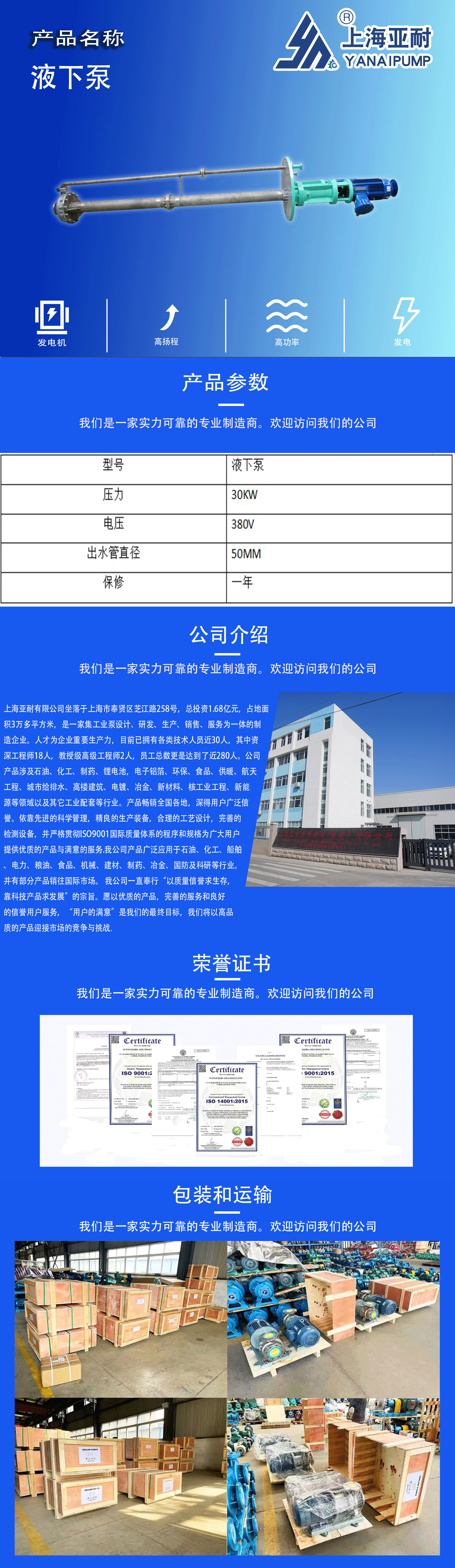 液下泵详情页.png