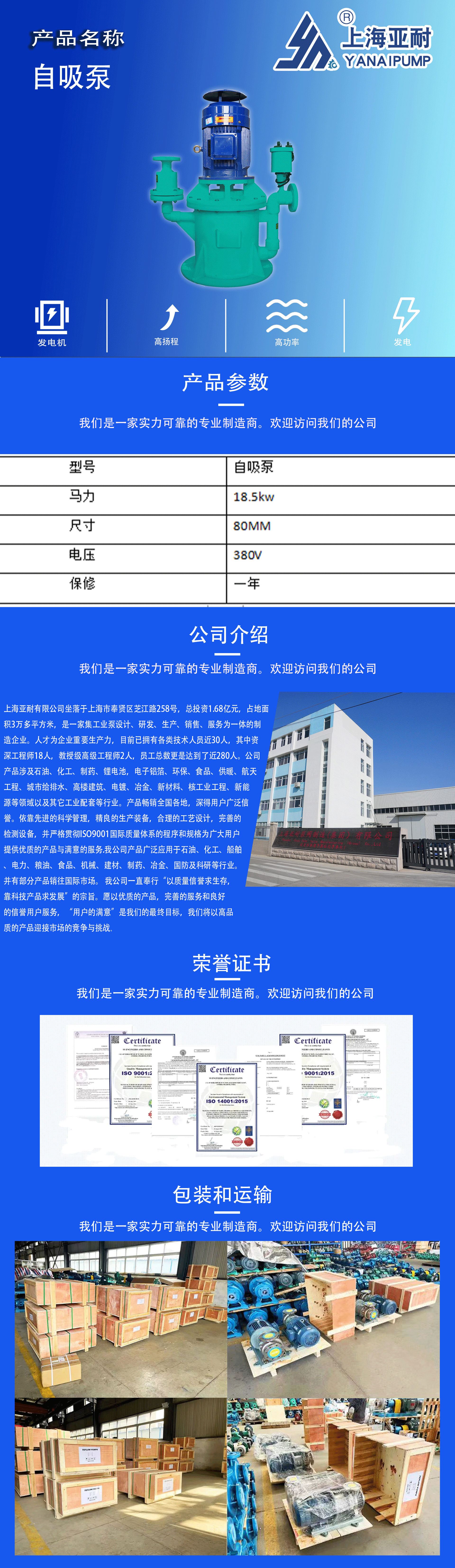 自吸泵详情页.png