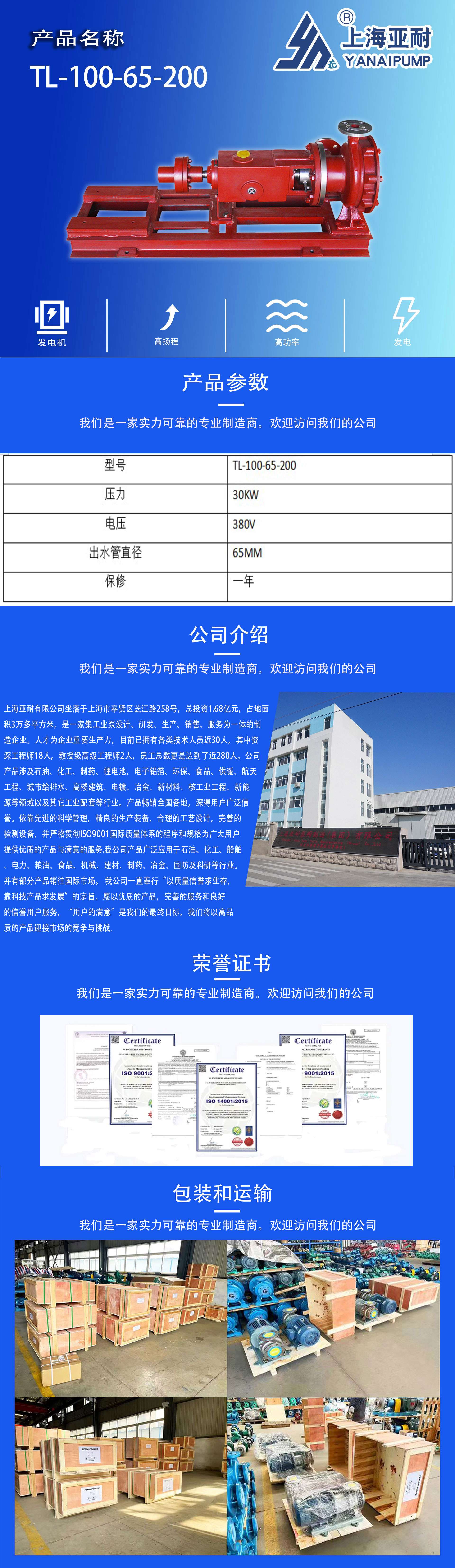 TL-100-65-200详情页.jpg
